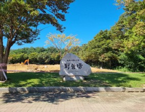 설악산국립공원 야영장 캠핑그루 덤프 스테이션 무료형 13대 설치&nbsp;